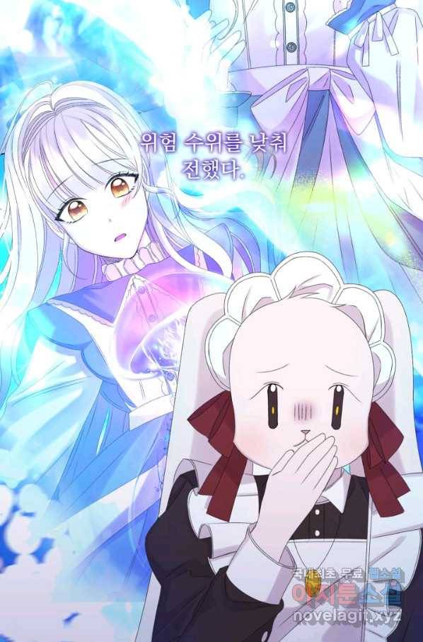 파멸의 공주님 50화 10