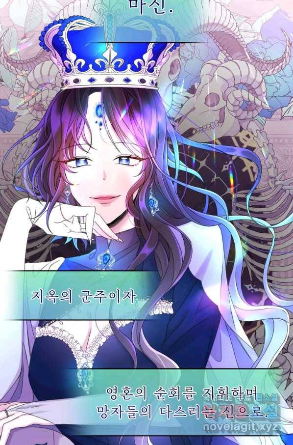 파멸의 공주님 50화 13