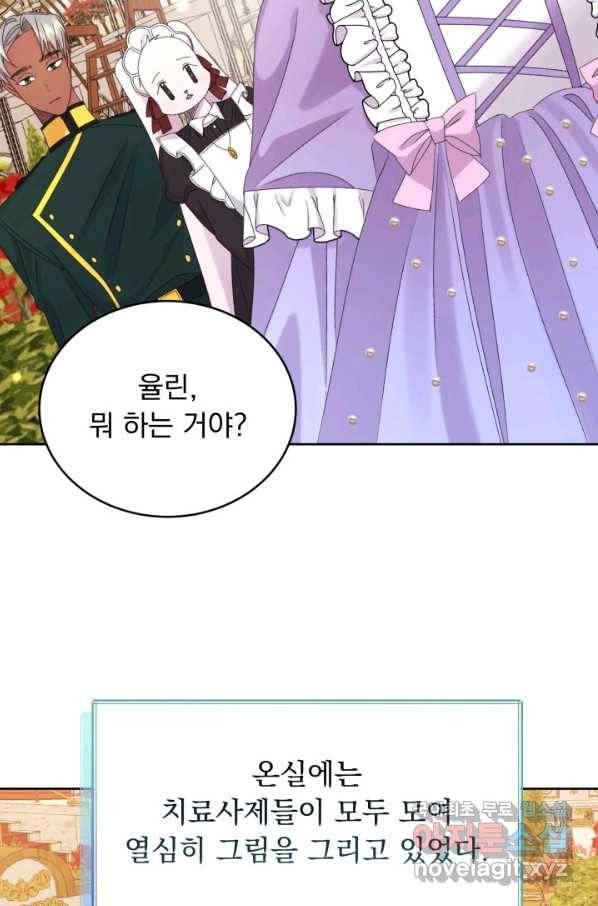 파멸의 공주님 50화 24