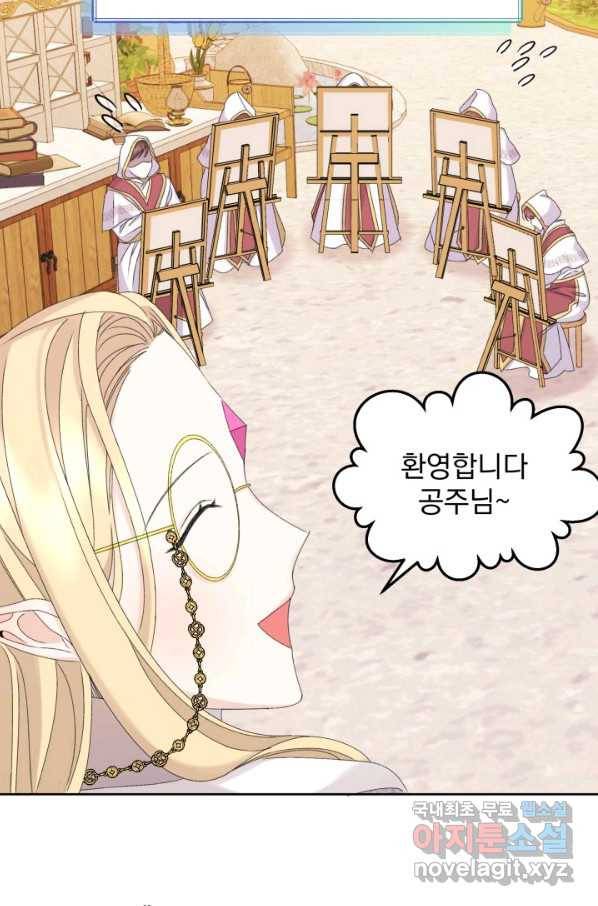 파멸의 공주님 50화 25