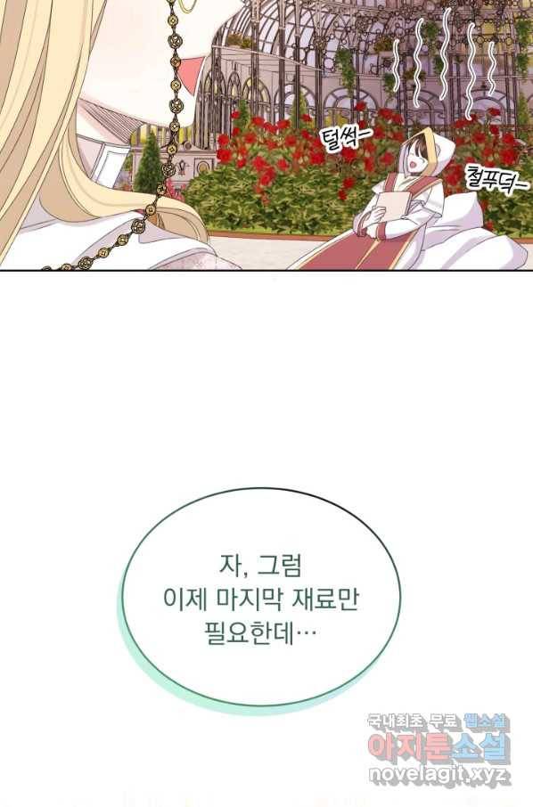 파멸의 공주님 50화 30