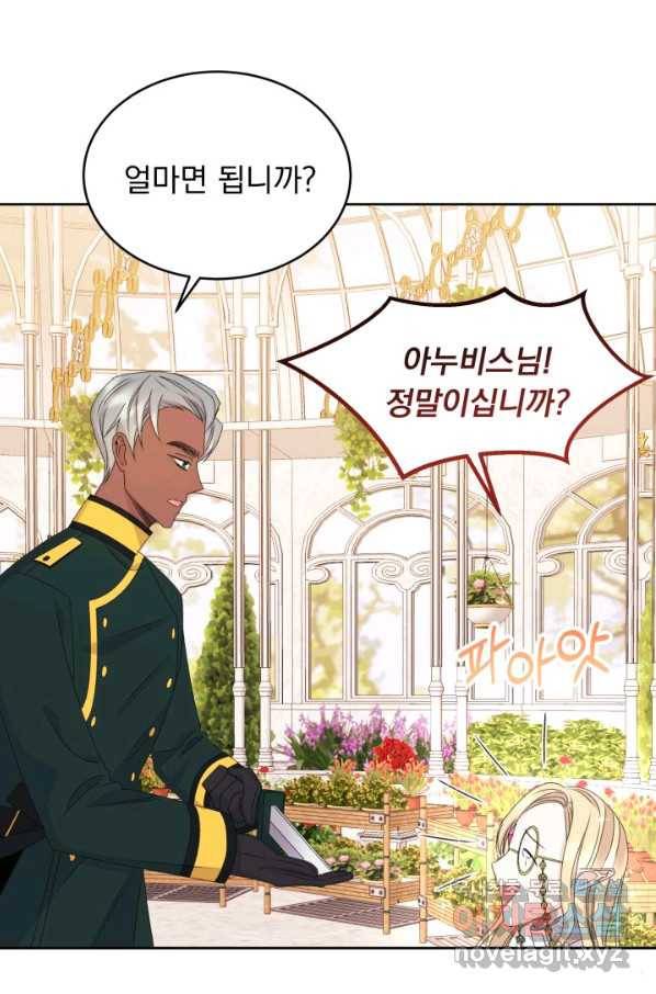 파멸의 공주님 50화 44