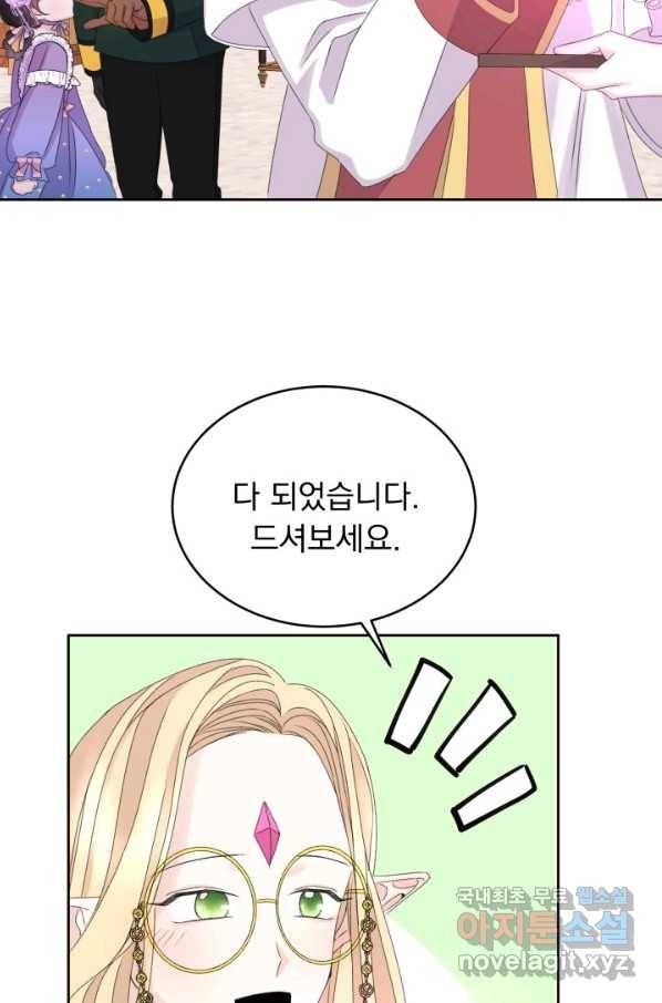 파멸의 공주님 50화 49