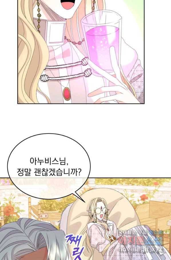 파멸의 공주님 50화 50