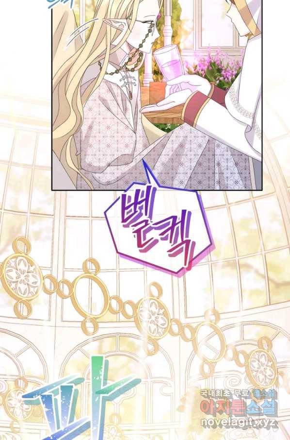 파멸의 공주님 50화 53