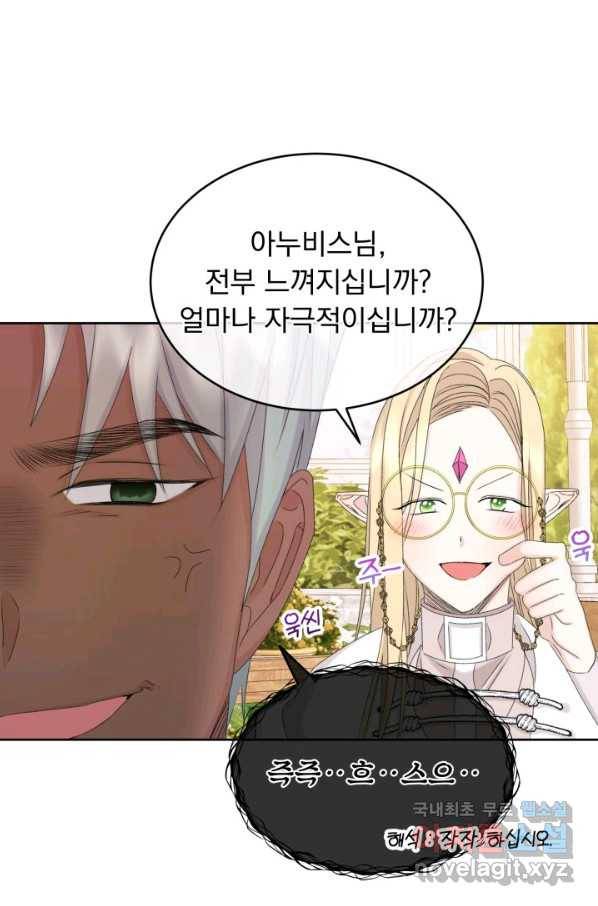 파멸의 공주님 50화 71