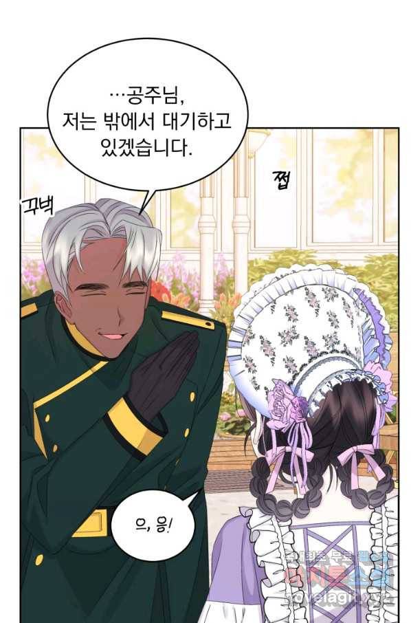 파멸의 공주님 50화 72