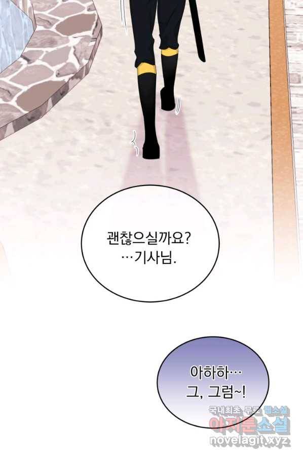파멸의 공주님 50화 77