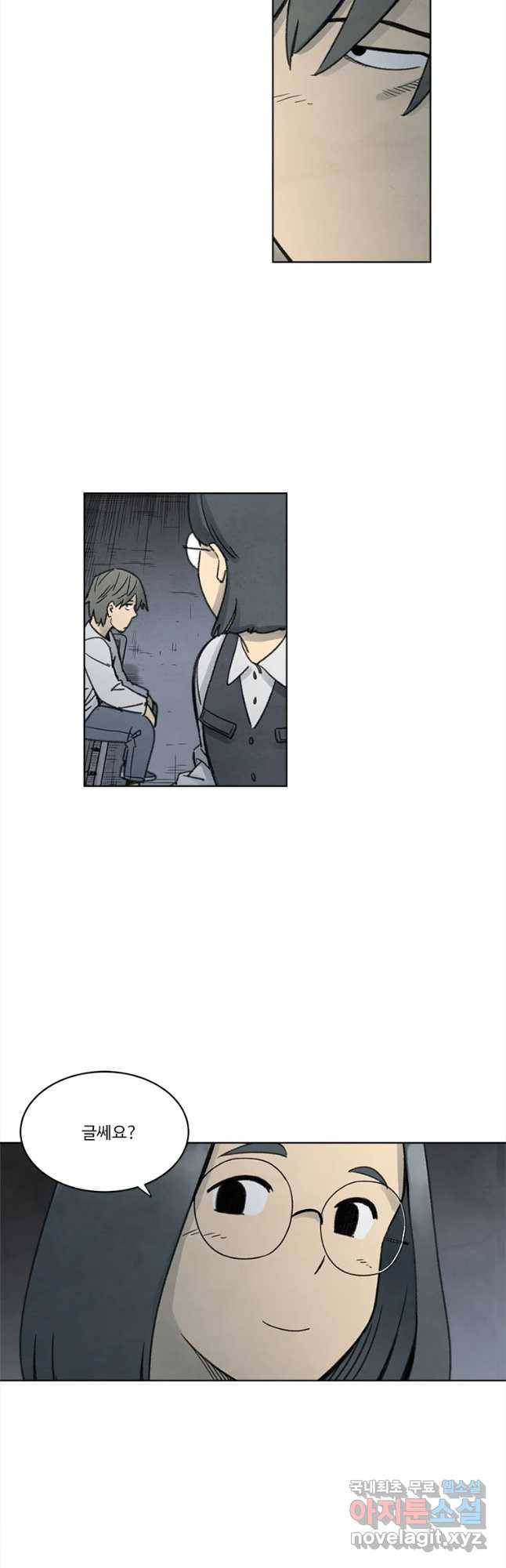화폐개혁 벙커편 12화 3