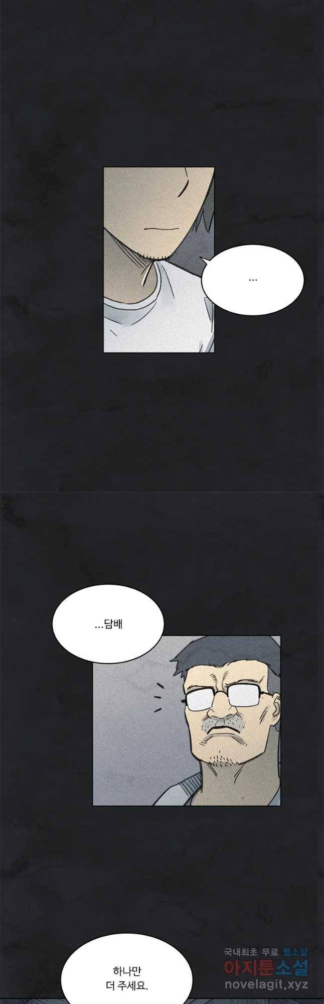 화폐개혁 벙커편 12화 14