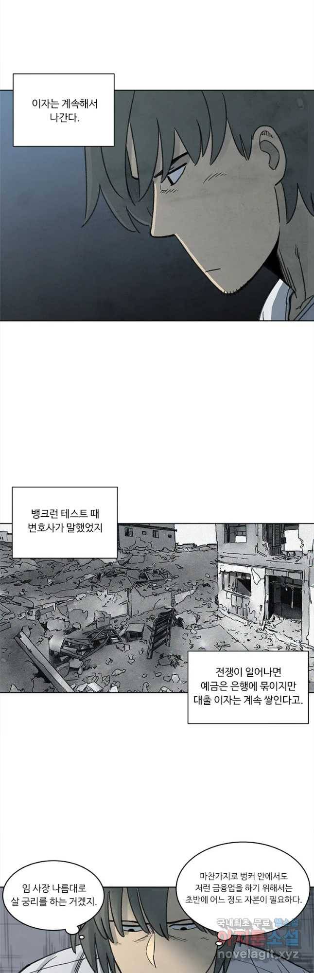 화폐개혁 벙커편 12화 17