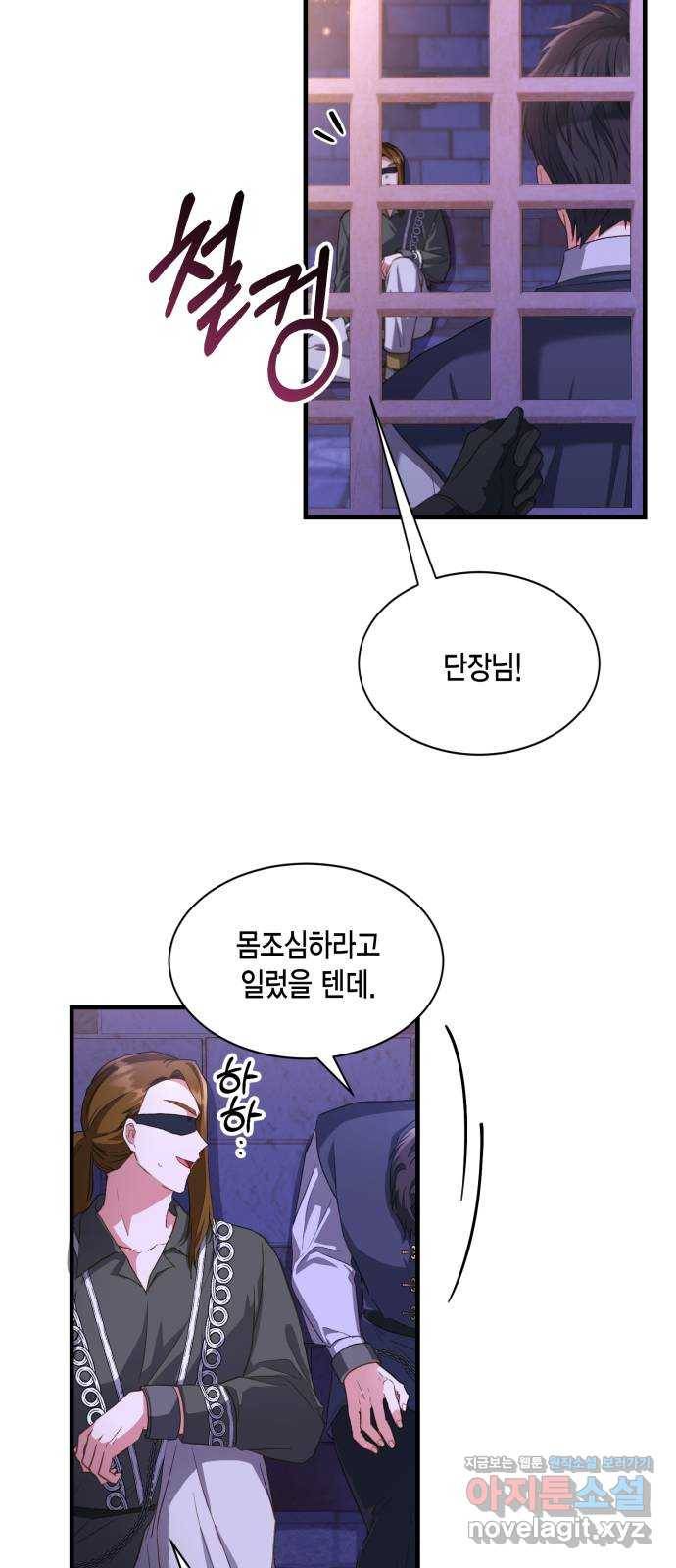 그 남주와 이별하는 방법 17화. 제가 마성의 여자라니요 (4) 2