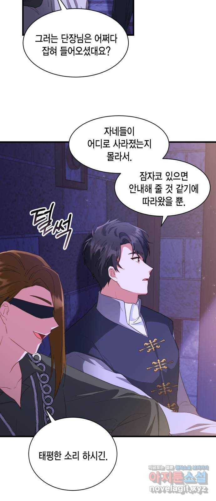 그 남주와 이별하는 방법 17화. 제가 마성의 여자라니요 (4) 3