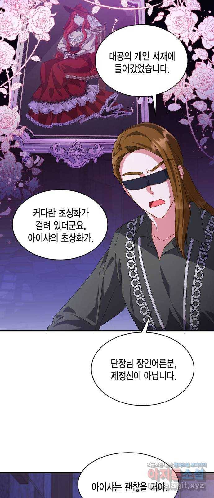 그 남주와 이별하는 방법 17화. 제가 마성의 여자라니요 (4) 5