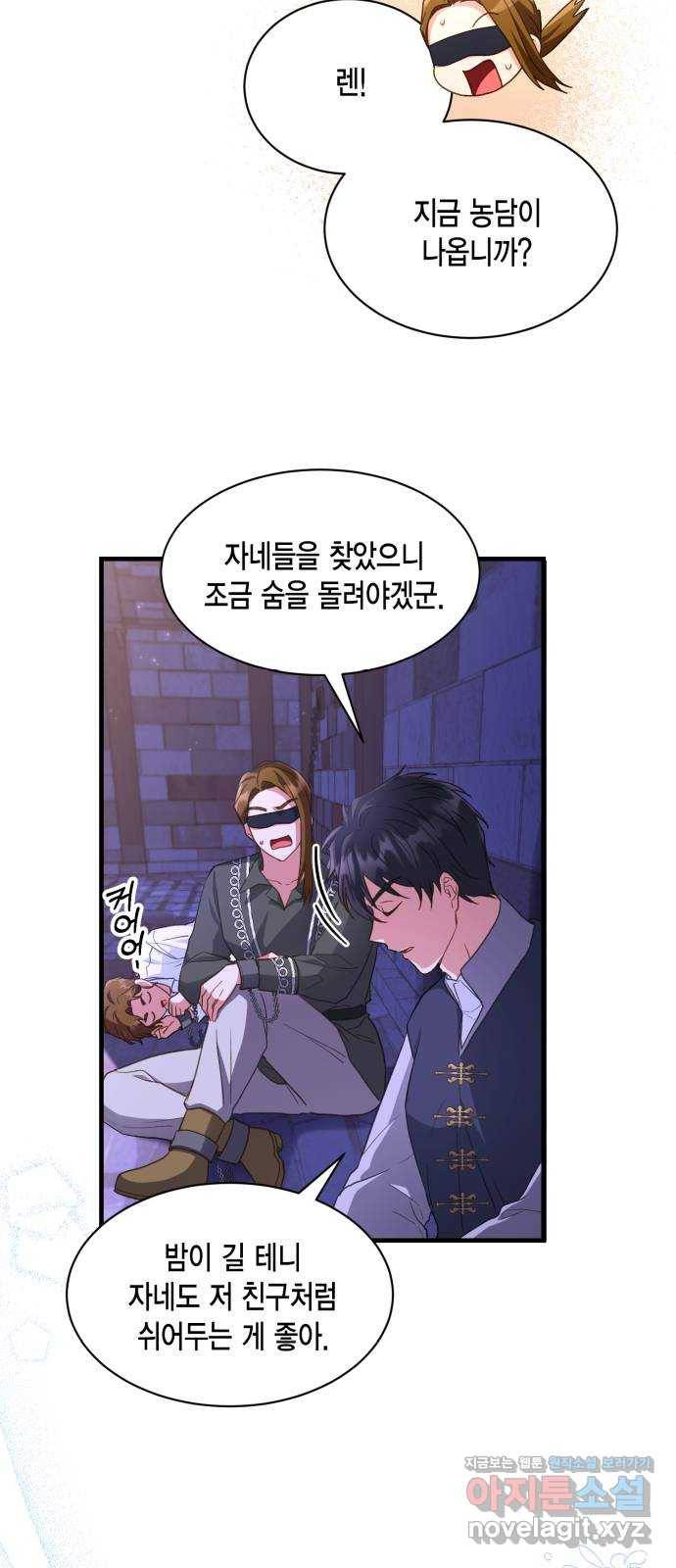 그 남주와 이별하는 방법 17화. 제가 마성의 여자라니요 (4) 7