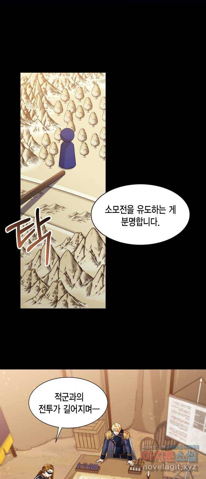 그 남주와 이별하는 방법 17화. 제가 마성의 여자라니요 (4) 10