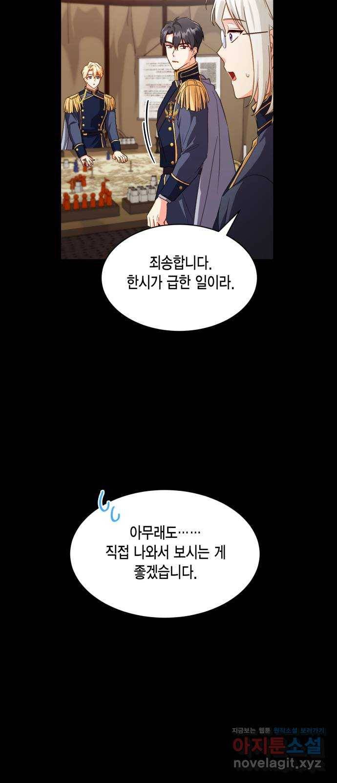 그 남주와 이별하는 방법 17화. 제가 마성의 여자라니요 (4) 14