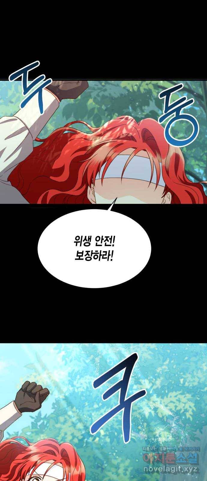 그 남주와 이별하는 방법 17화. 제가 마성의 여자라니요 (4) 15