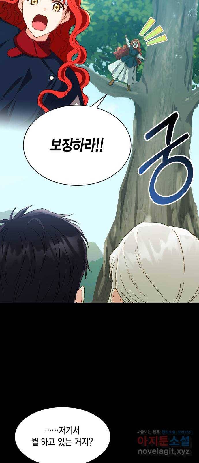 그 남주와 이별하는 방법 17화. 제가 마성의 여자라니요 (4) 16