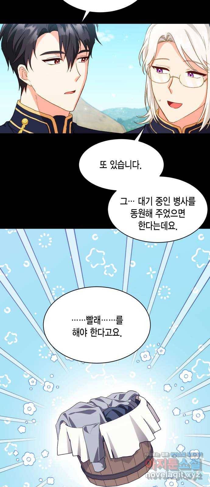 그 남주와 이별하는 방법 17화. 제가 마성의 여자라니요 (4) 18