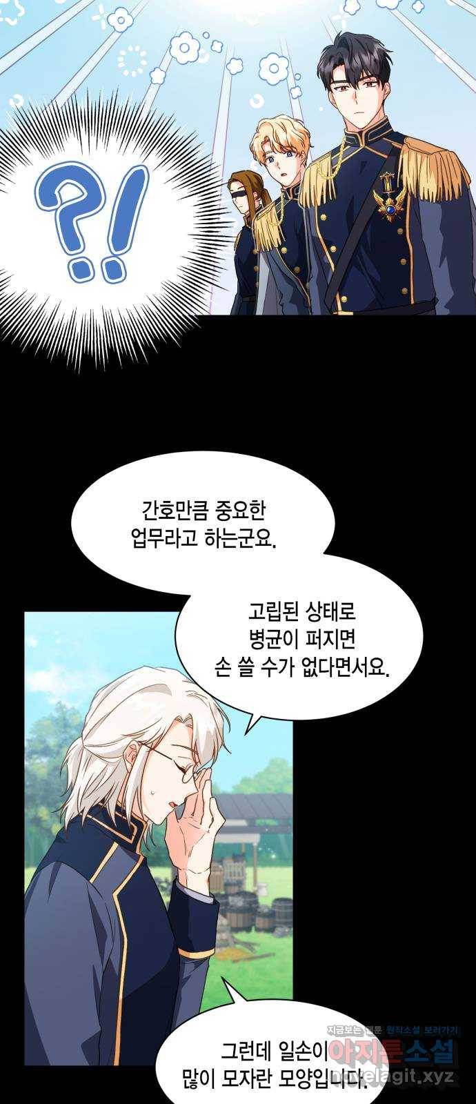 그 남주와 이별하는 방법 17화. 제가 마성의 여자라니요 (4) 19