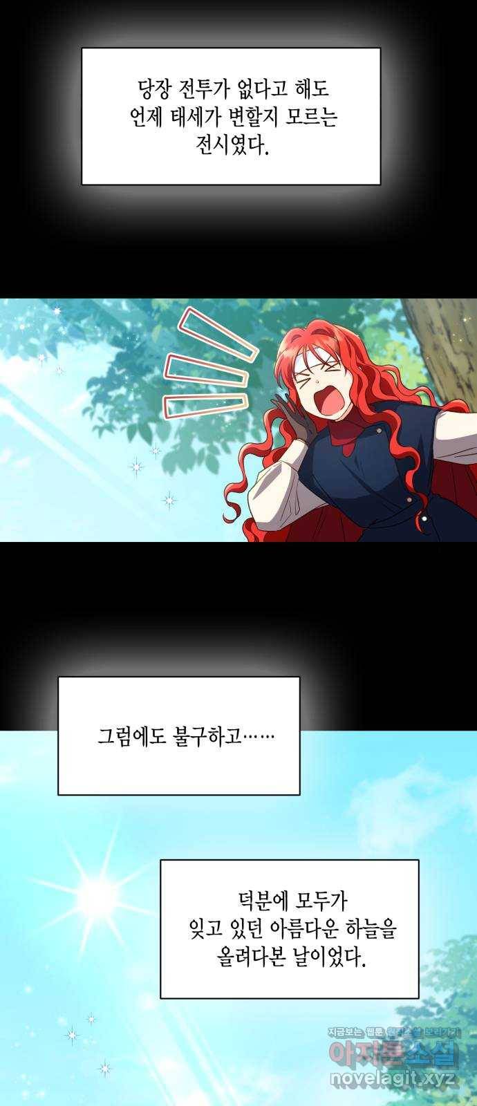 그 남주와 이별하는 방법 17화. 제가 마성의 여자라니요 (4) 21
