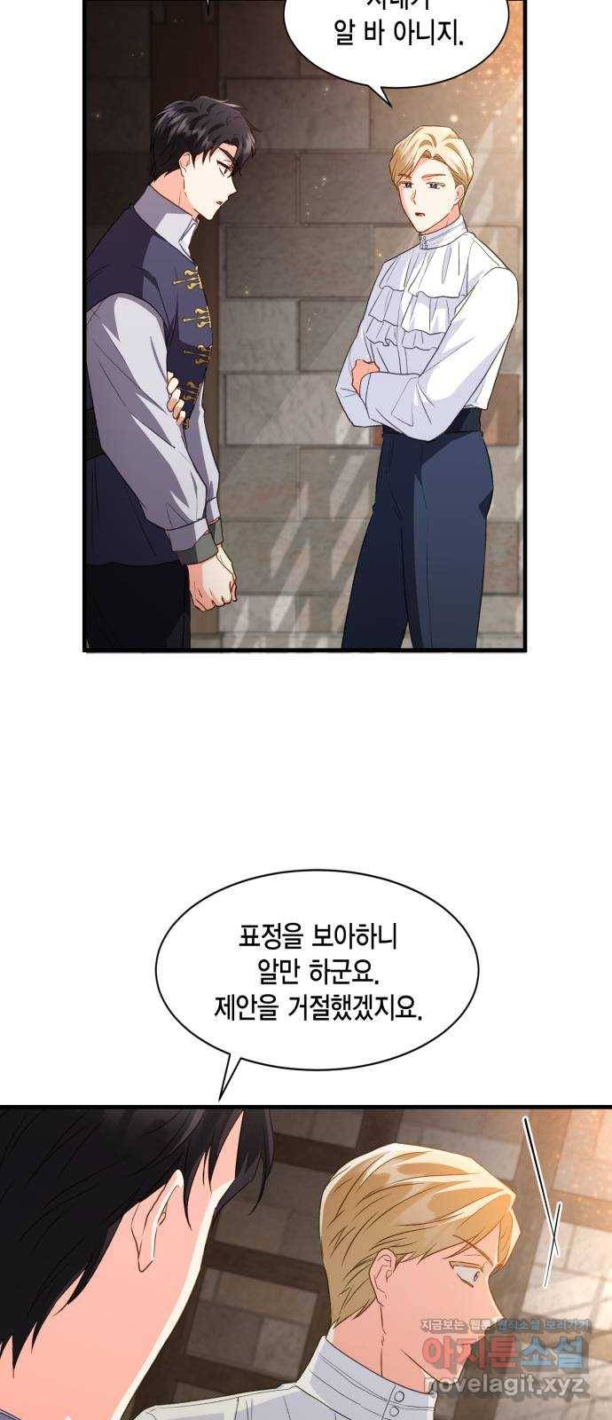 그 남주와 이별하는 방법 17화. 제가 마성의 여자라니요 (4) 28