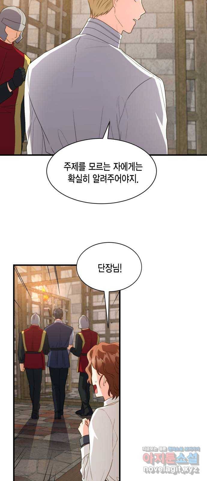 그 남주와 이별하는 방법 17화. 제가 마성의 여자라니요 (4) 35