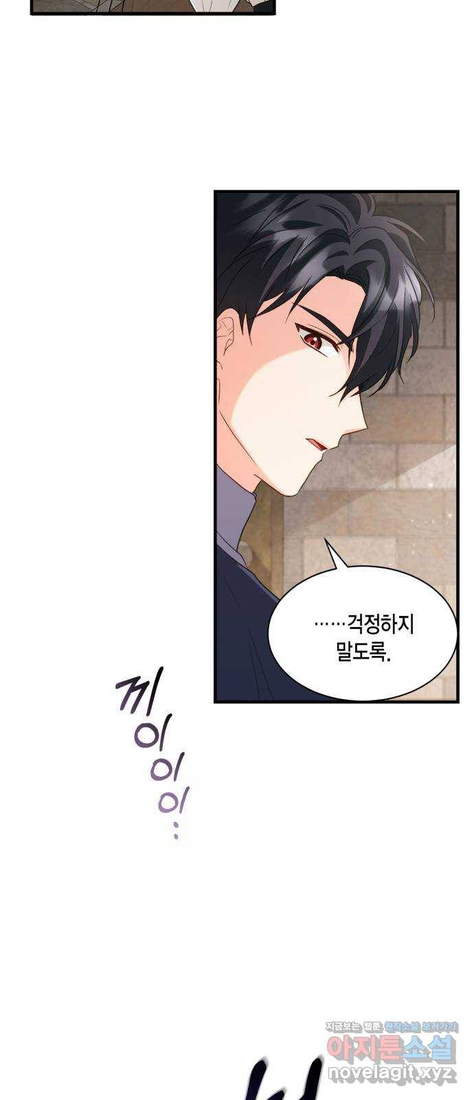 그 남주와 이별하는 방법 17화. 제가 마성의 여자라니요 (4) 36
