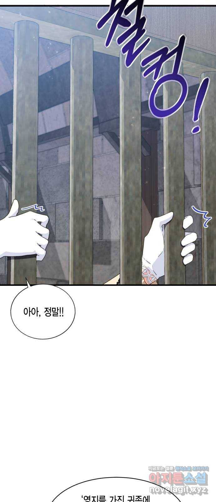 그 남주와 이별하는 방법 17화. 제가 마성의 여자라니요 (4) 37