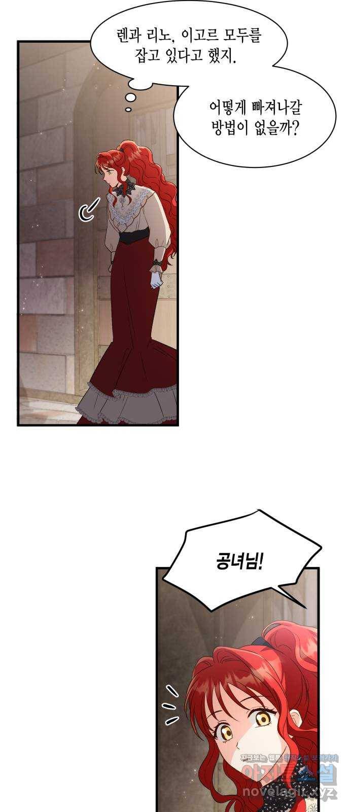 그 남주와 이별하는 방법 17화. 제가 마성의 여자라니요 (4) 39