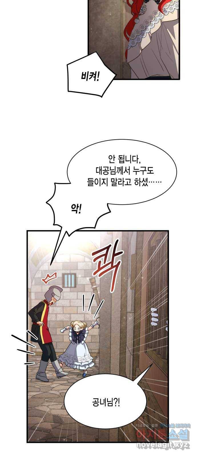그 남주와 이별하는 방법 17화. 제가 마성의 여자라니요 (4) 40