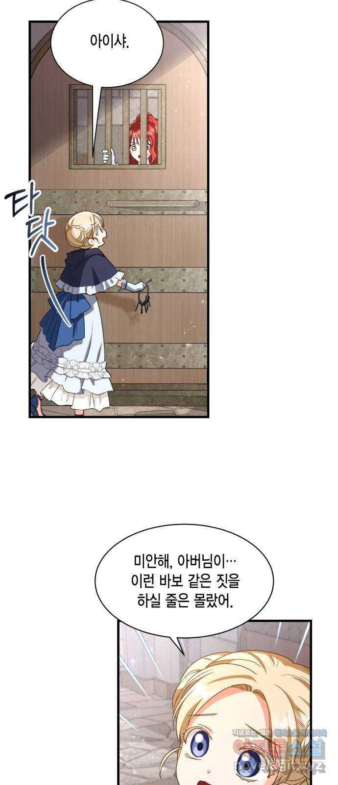 그 남주와 이별하는 방법 17화. 제가 마성의 여자라니요 (4) 42