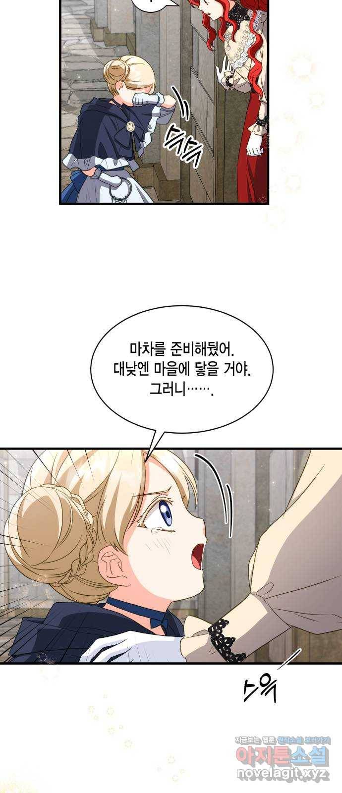 그 남주와 이별하는 방법 17화. 제가 마성의 여자라니요 (4) 45