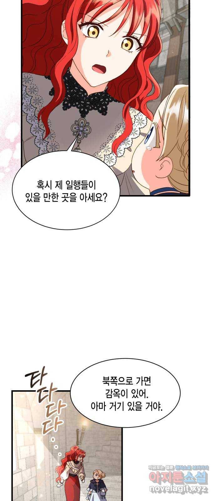 그 남주와 이별하는 방법 17화. 제가 마성의 여자라니요 (4) 47