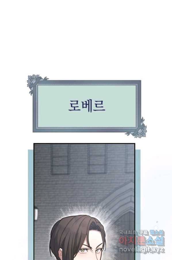 결혼 장사 9화 10