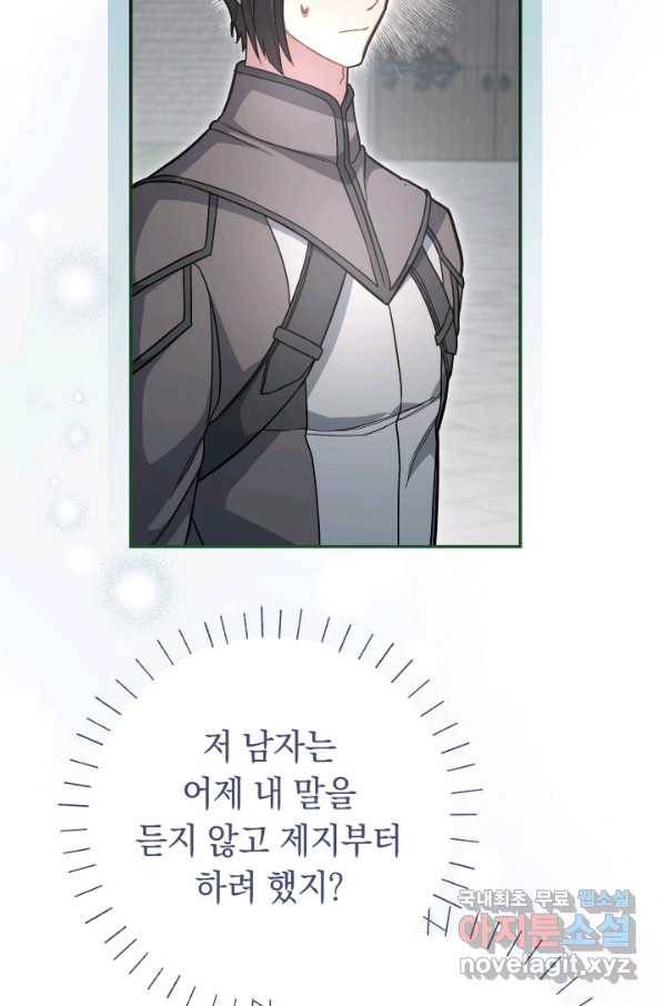 결혼 장사 9화 11