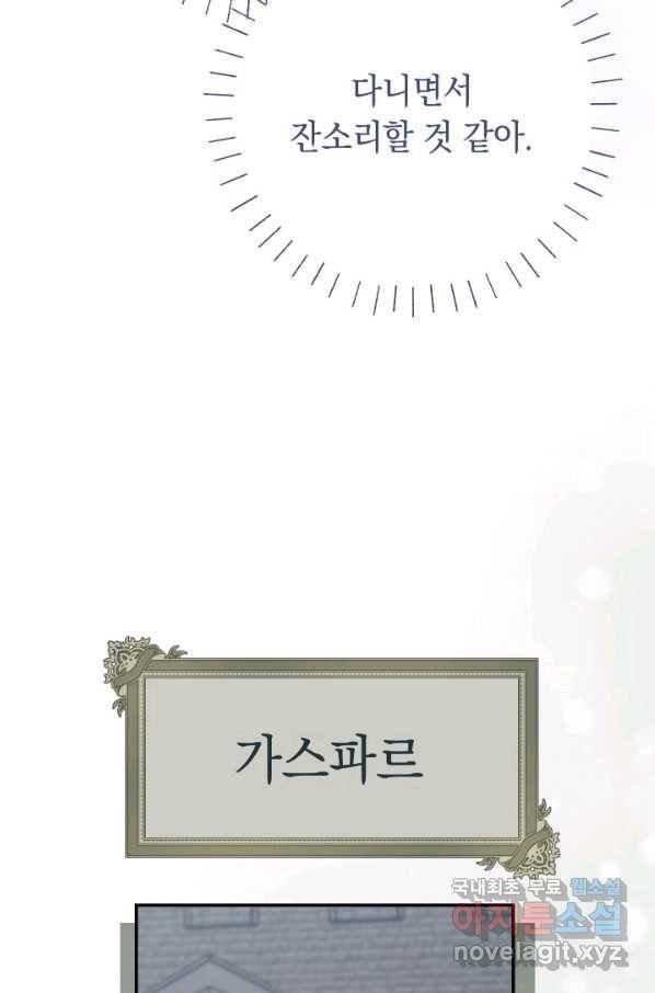 결혼 장사 9화 12