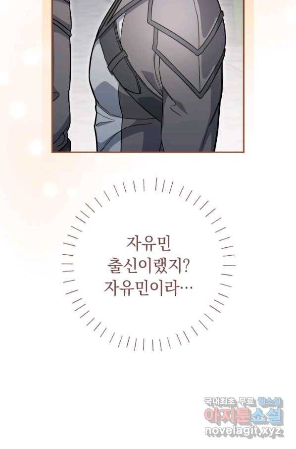 결혼 장사 9화 16