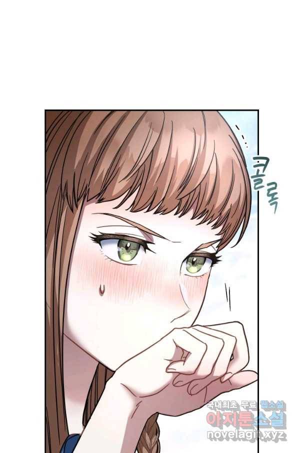 결혼 장사 9화 21