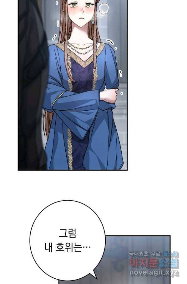 결혼 장사 9화 24