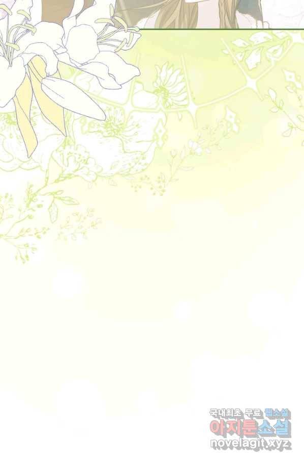 결혼 장사 9화 31