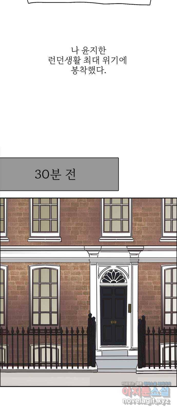 나의 플랏메이트 69화 집에 가자 3