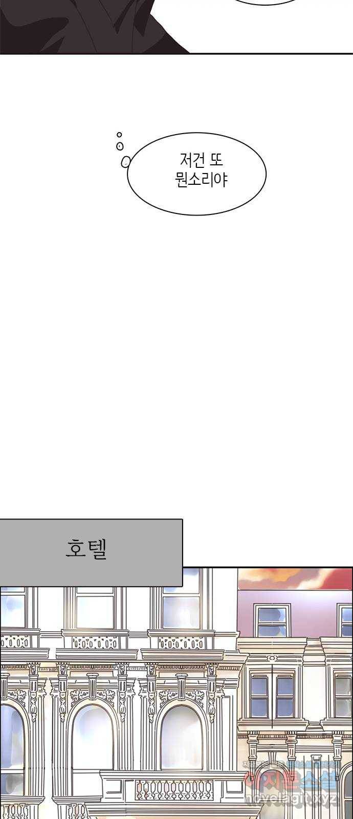 나의 플랏메이트 69화 집에 가자 19