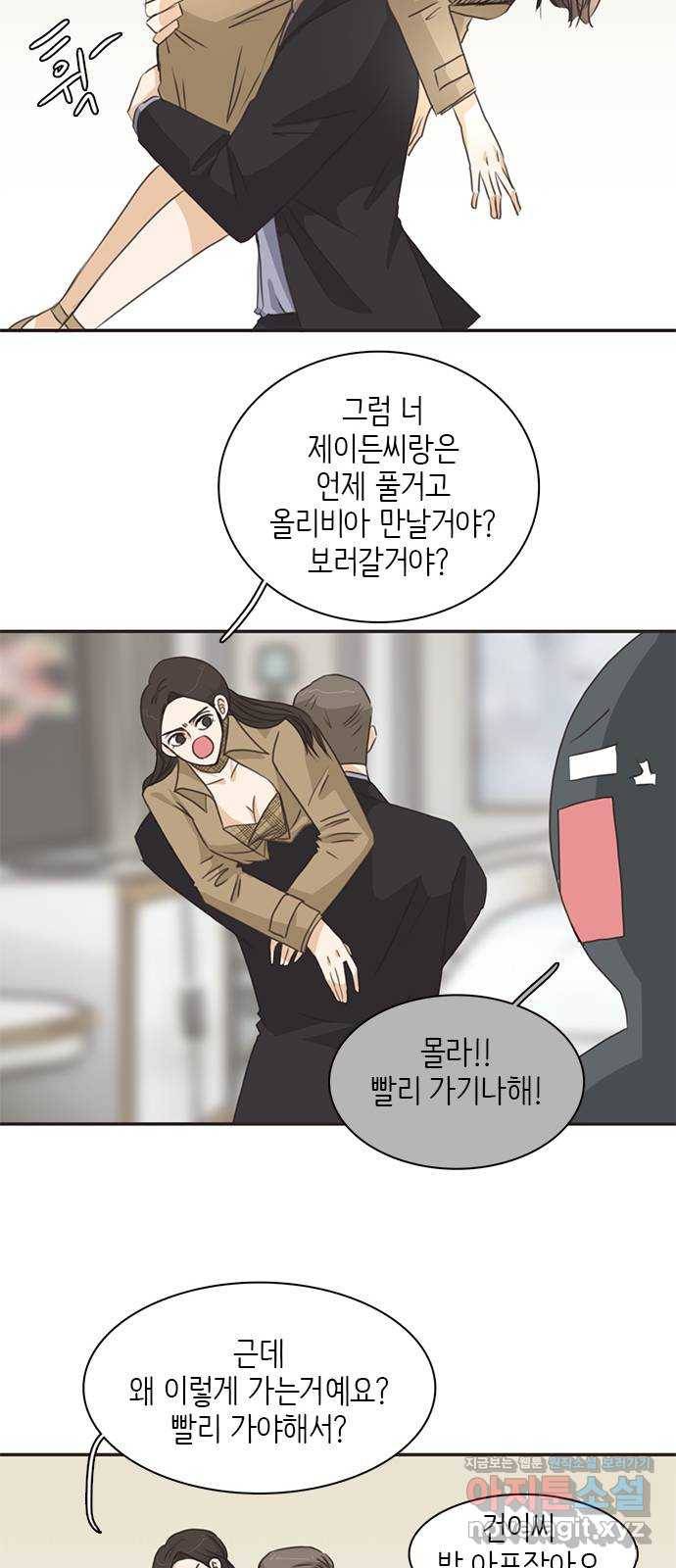 나의 플랏메이트 69화 집에 가자 26