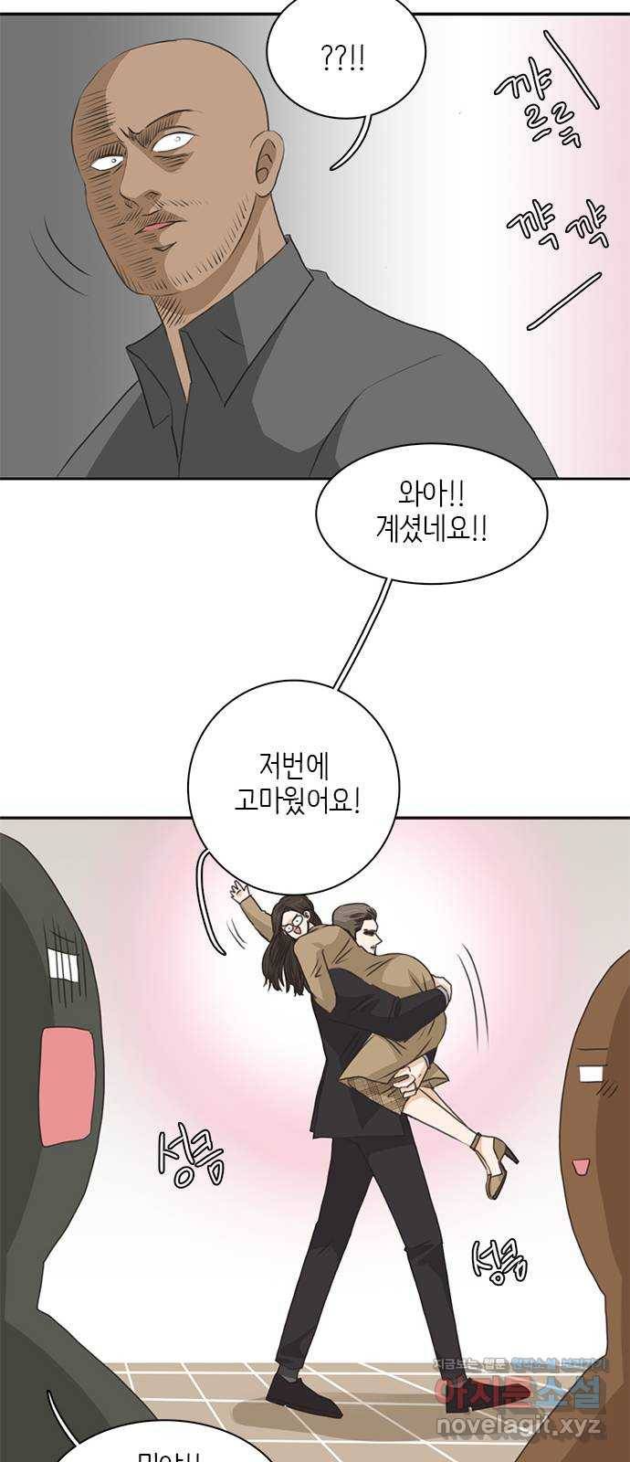 나의 플랏메이트 69화 집에 가자 29