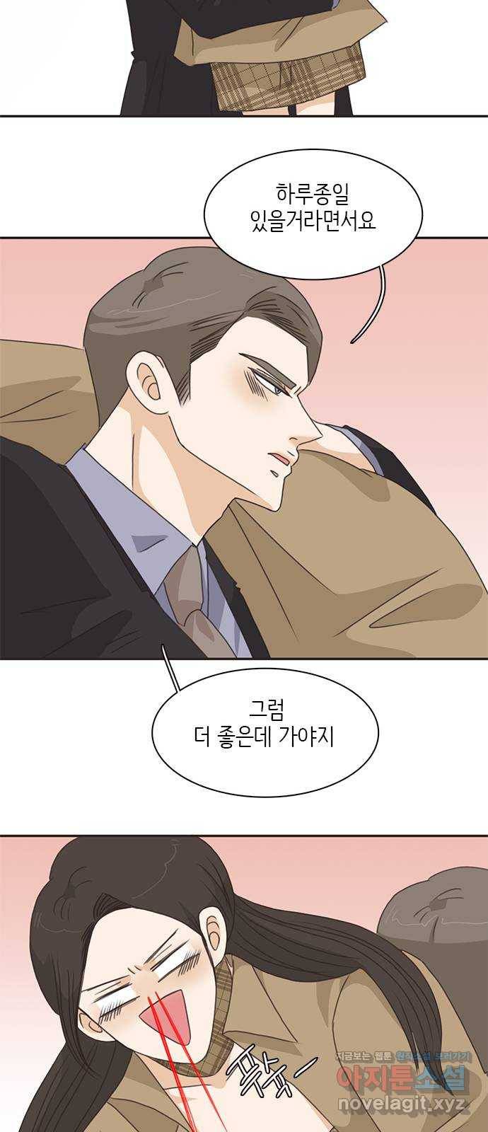 나의 플랏메이트 69화 집에 가자 34