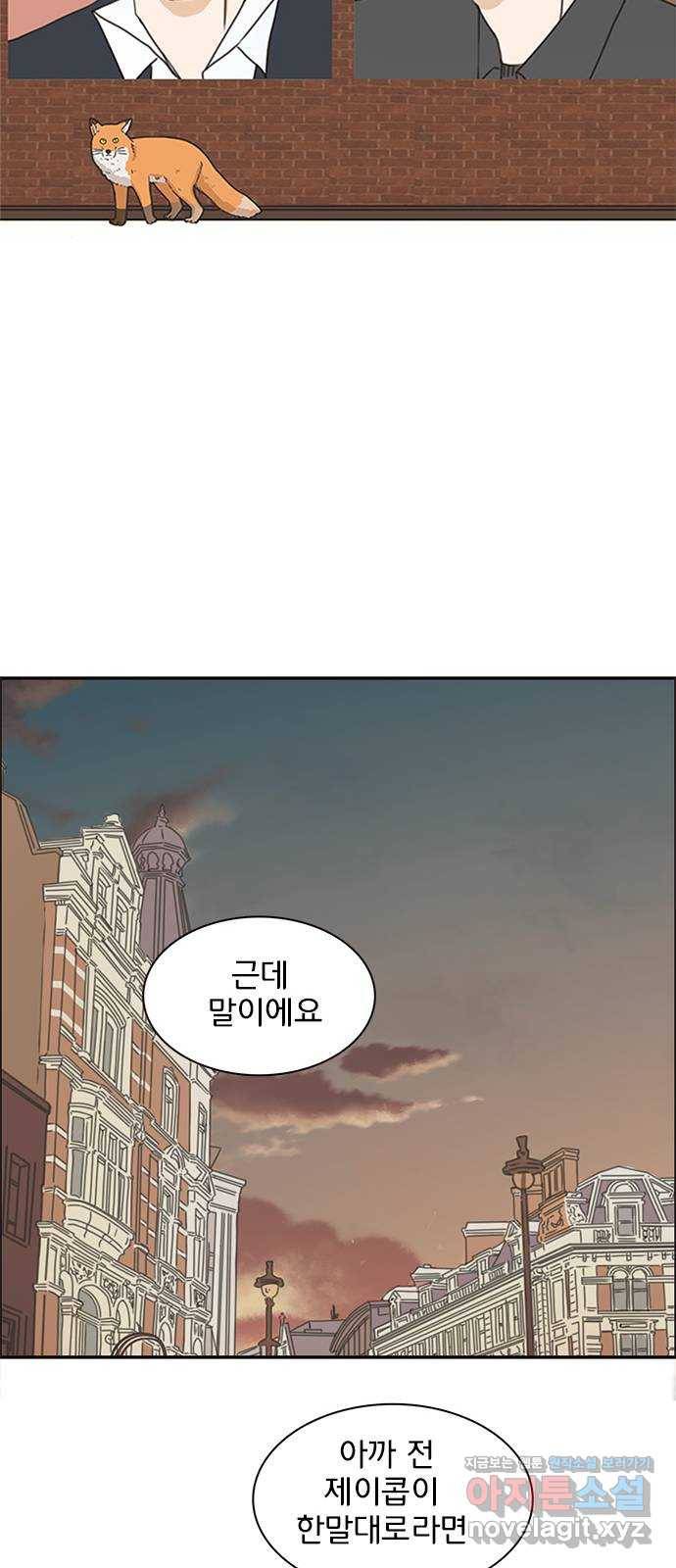 나의 플랏메이트 69화 집에 가자 36