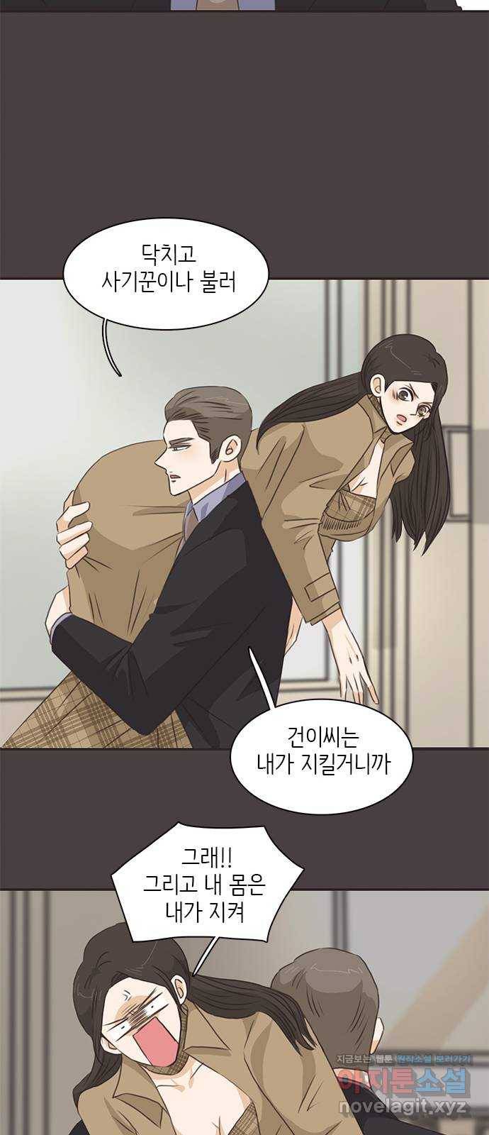 나의 플랏메이트 69화 집에 가자 47