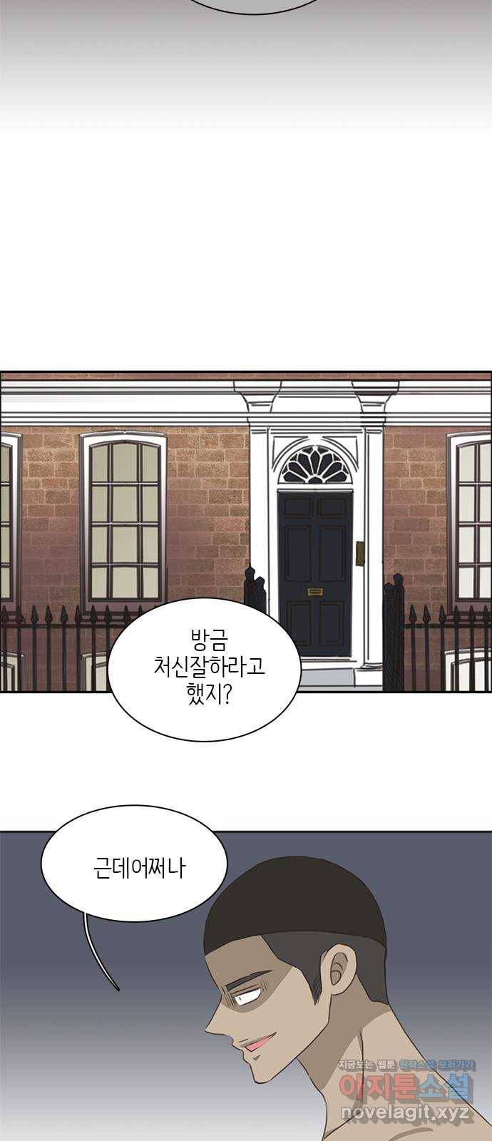 나의 플랏메이트 69화 집에 가자 49